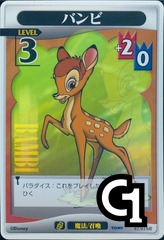 Bambi Lvl 3 - FOIL